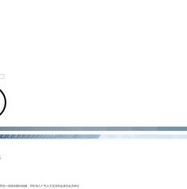 广州市柏纳管理顾问有限公司_其它