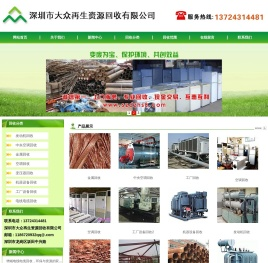 深圳厂房拆除-空调回收-深圳市大众再生资源拆除回收有限公司