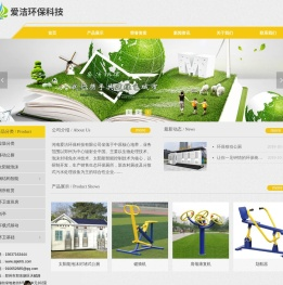 首页-河南爱洁环保科技有限公司