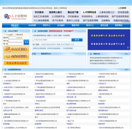 929招聘_个人简历,招聘,找工作,个人简历模板