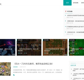 最新手游网游发布_游戏攻略与技术分享-游戏发布网