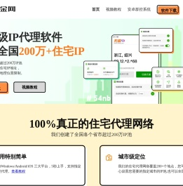 掘金网 - 挂机宝,无极IP代理软件[官方]
