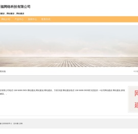 合肥淘旺福网络科技有限公司-网站建设-合肥淘旺福网络科技有限公司