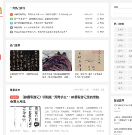 墨韵书香-欣赏历代国画、书法、古籍传世佳品，下载原版原貌高清资源。