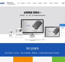 深圳网站建设-高端企业网站开发-定制网页设计制作公司