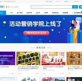 广州互动吧-广州活动宣传_广州活动策划_广州活动报名