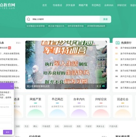 新起点教育网-叛逆期青少年教育互动交流社区学校