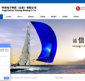 机柜空调-户外机柜空调-工业机柜空调-佟佳电子科技（山东）有限公司