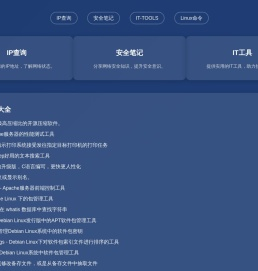 华覀安全网 - 电脑科技与网络安全