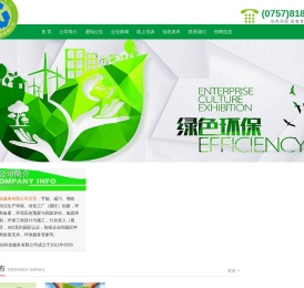 广东工信科技服务有限公司