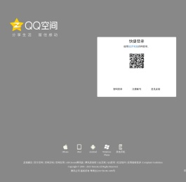 QQ空间-分享生活，留住感动