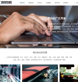 深圳市力信传感仪器有限公司