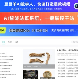 大成草全球订购中心-虫草素-冬虫夏草-虫草含片-虫草素片