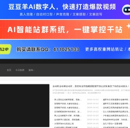 潮流服饰_名鞋_品牌服装-万沃网