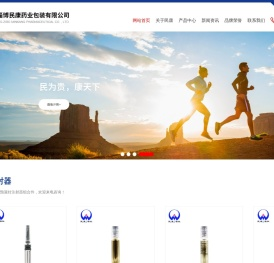 山东淄博民康药业包装有限公司_山东淄博民康药业包装有限公司
