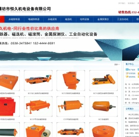 永磁除铁器_悬挂式永磁除铁器_永磁滚筒-潍坊恒久机电