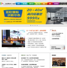 广东新媒体产业园  新经济 新文化 新生活