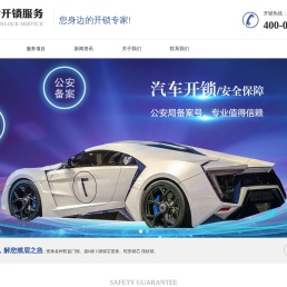 北京开锁-北京换锁公司电话-北京配汽车钥匙-北京24小时开锁公司