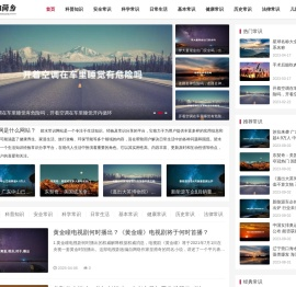 碧水常识网 - 分享干干的生活常识小知识和生活经验
