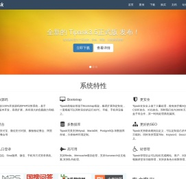 Tipask问答系统 - PHP开源问答系统！