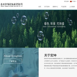 德州宏坤橡塑助剂有限公司- 橡塑助剂_光稳定剂_紫外线吸收剂_抗氧剂_阻燃剂