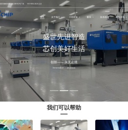 苏州盛芯精密科技有限公司