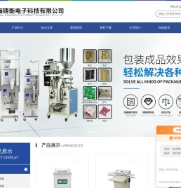 真空包装机_台式真空包装机_小型台式真空包装机_米砖台式真空包装机_双室真空包装机_外抽式真空包装机—上海铸衡电子科技有限公司