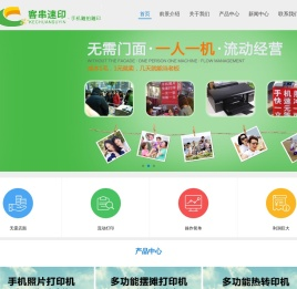 衣服上印照片机器-河南客串信息科技有限公司