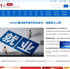 神州学人网