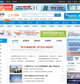 智慧城市网-智慧城市建设-智慧城市B2B平台和网络媒体！