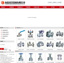 不锈钢球阀 - 不锈钢法兰球阀「生产厂家」- 永嘉龙洋泵阀有限公司