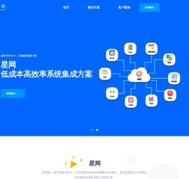 星网官网