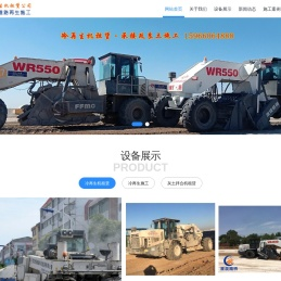 冷再生机租赁_出租冷再生_冷再生施工队-志广冷再生机租赁公司