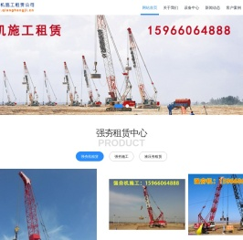 强夯机租赁_强夯机出租_强夯施工_地基基础处理-星晨强夯机施工公司