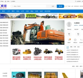 工机窝-工程机械租赁、二手及配件服务平台