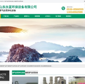 废气处理净化设备-橡胶废气处理-橡胶废气净化设备厂家-山东本蓝环保设备工程有限公司化设备_橡胶废气处理_橡胶废气净化设备厂家-山东本蓝环保设备工程有限公司