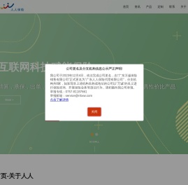 人人保险，用心为民。网上买保险，AI新体验。