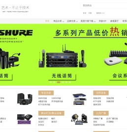专业舞台音响_音响设备批发厂家-环球音响网