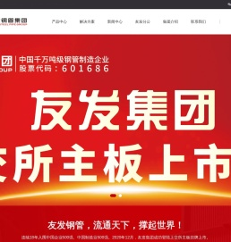 友发镀锌管-友发镀锌钢管-友发镀锌方管-友发方矩管 - 天津友发钢管厂