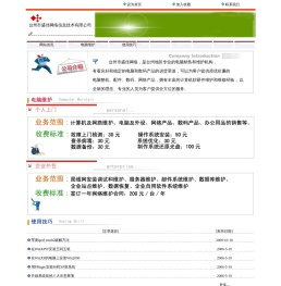 台州市盛佳网络信息技术有限公司