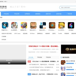 手游下载-手机软件下载-苹果游戏下载-安卓游戏下载-手游攻略资讯 _ 74玩游戏