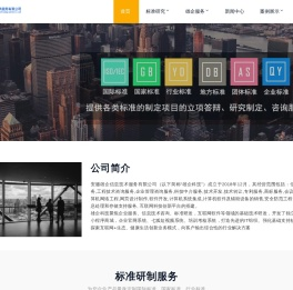 雄企科技-安徽雄企信息技术服务有限公司 – 国标研制、软件开发、企业服务