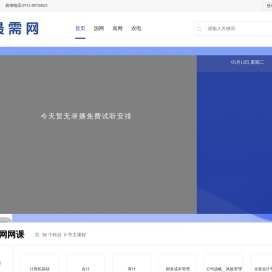 最需网—软件教程、软件操作、软件下载、软件在线教育平台