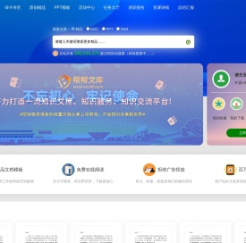 帮帮文库—办公文档模版下载平台