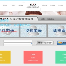 永连一卡通