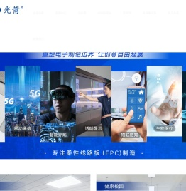 光莆股份，创造健康智慧的生活