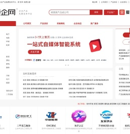 【顺企网】企业黄页和供求信息发布平台