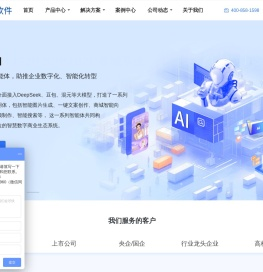 AI电商商城系统解决方案_AI数字新商业系统服务商_远丰软件