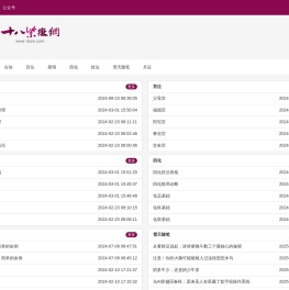 十八紫微网