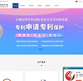 智周知识产权 - 长沙商标专利版权等知识产权代理公司